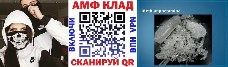 Амфетамин Розовый  Мариинский Посад 