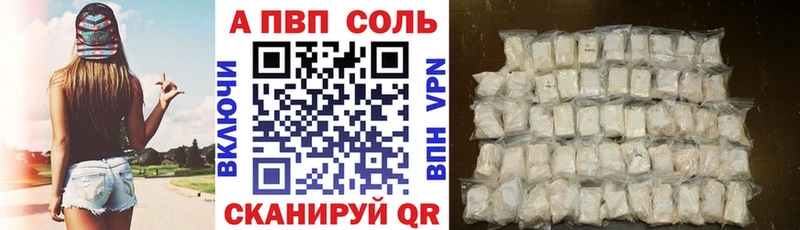 A PVP Crystall  Мариинский Посад 