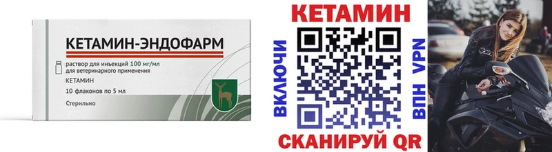 КЕТАМИН ketamine  Мариинский Посад 