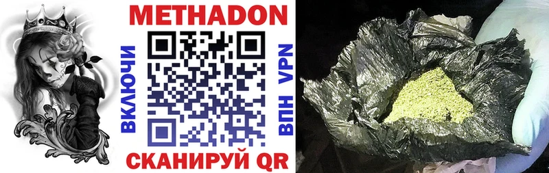 ссылка на мегу маркетплейс  купить закладку  Мариинский Посад  МЕТАДОН VHQ 
